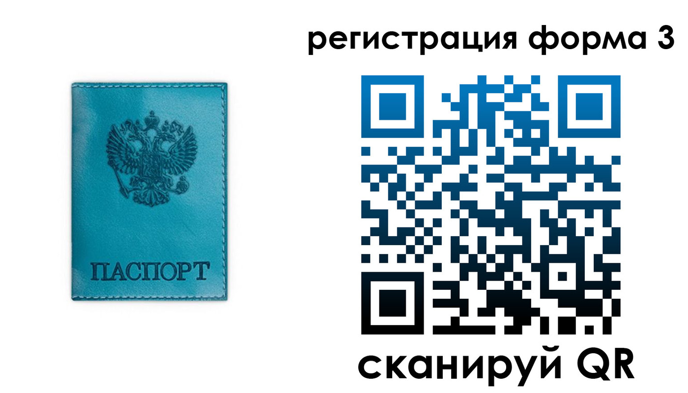 прописка 2025 в Первоуральске
