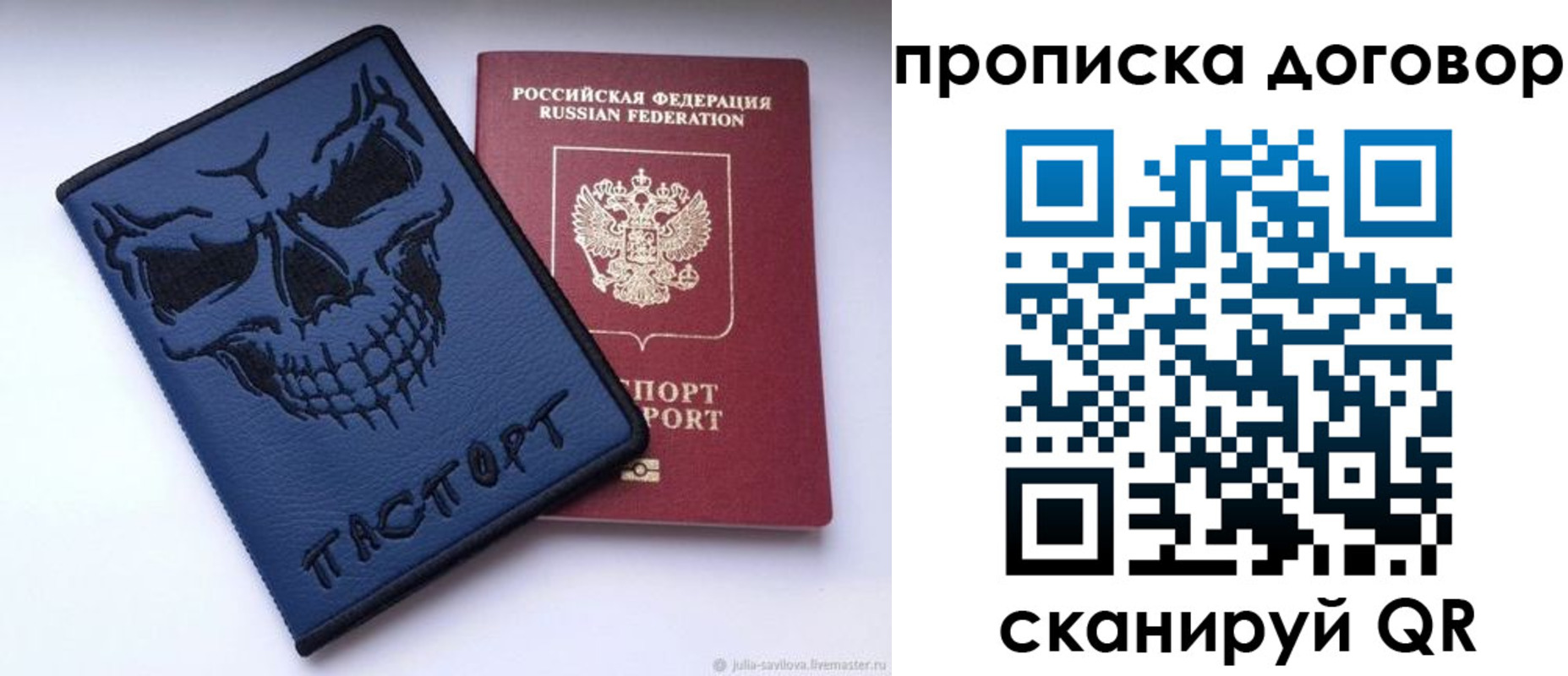 временная регистрация надежно в Первоуральске
