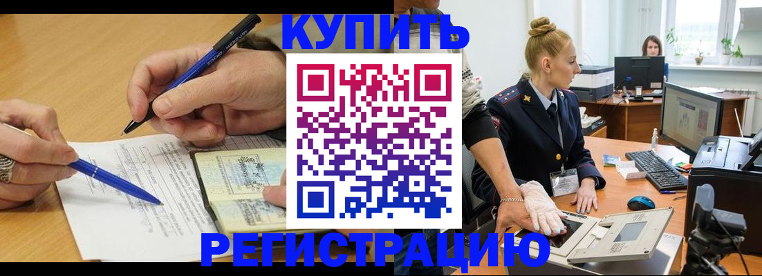 временная регистрация гарантия в Первоуральске