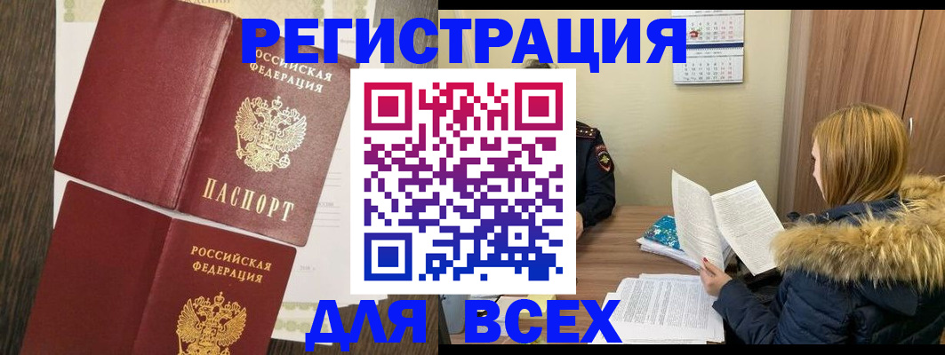 прописка для школы в Первоуральске