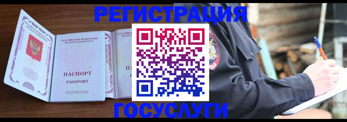 временная регистрация адрес в Первоуральске