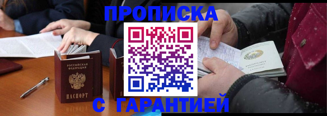 временная регистрация собственник в Первоуральске