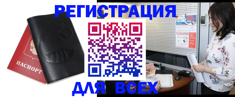 прописка для военкомата в Первоуральске