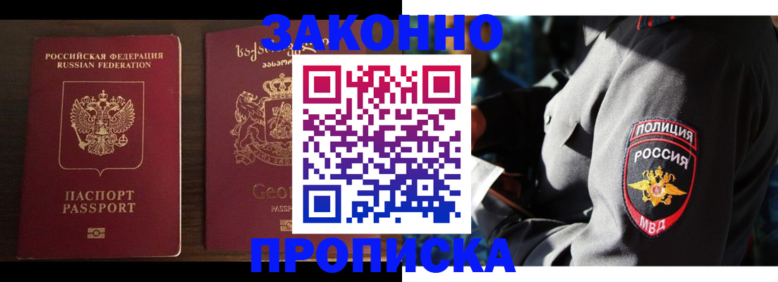 временная регистрация гарантия в Первоуральске