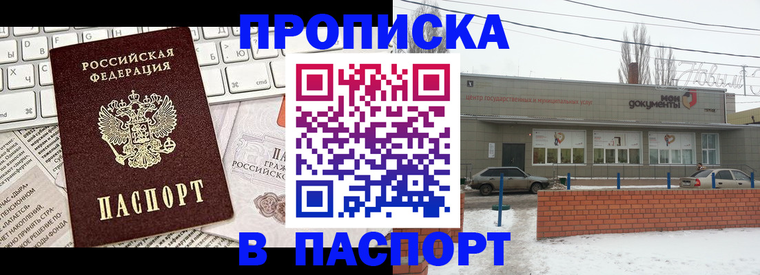 временная регистрация собственник в Первоуральске
