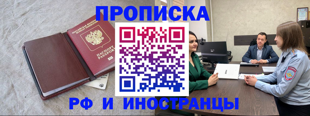 миграционный учет в Первоуральске