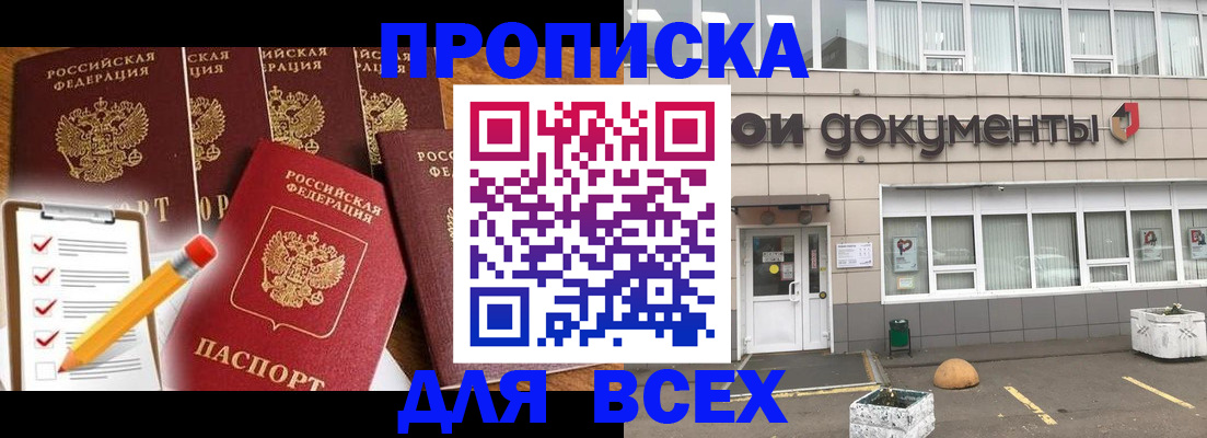 прописка иностранных граждан в Первоуральске