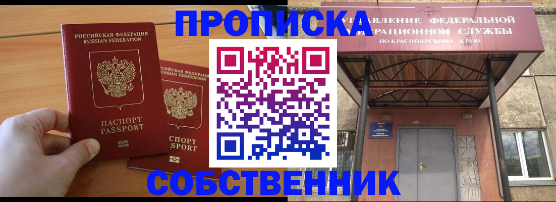 прописка иностранных граждан в Первоуральске
