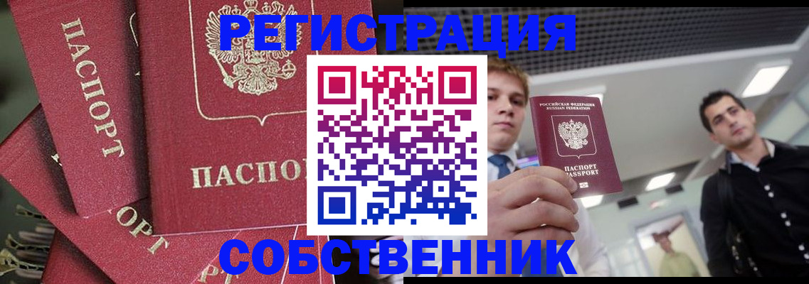 временная регистрация гарантия в Первоуральске
